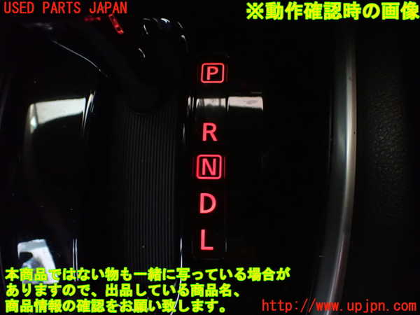 1UPJ-9229957540]エクストレイル(NT32)センターコンソール 中古_5