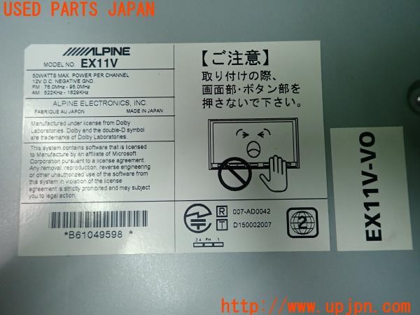 3UPJ=9229970565]ヴォクシー(ノア)(ZRR80W)ALPINE アルパイン メモリーナビ EX11V-VO KTX-Y401R カーナビ 中古_5