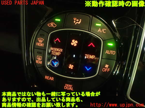 1UPJ-9229976066]ヴォクシー(ノア)(ZRR80W)エアコンスイッチ1 中古_3