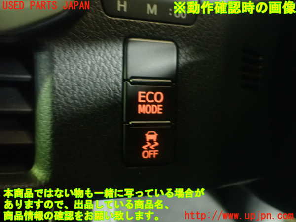 1UPJ-9229976306]ヴォクシー(ノア)(ZRR80W)スイッチ1 (VSC OFF・ECOモード) 中古_4