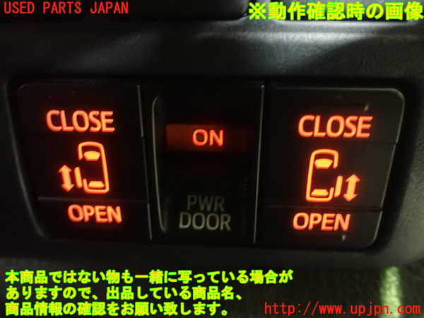 1UPJ-9229976307]ヴォクシー(ノア)(ZRR80W)スイッチ2 (スライドドア) 中古_5
