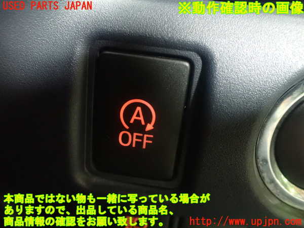 1UPJ-9229976309]ヴォクシー(ノア)(ZRR80W)スイッチ4 (アイドリングストップOFF) 中古_5