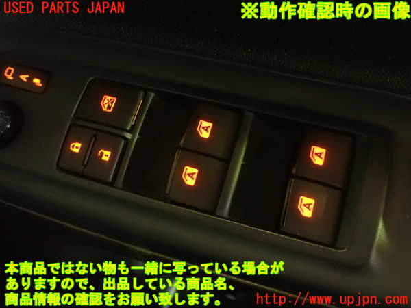 1UPJ-9229976240]ヴォクシー(ノア)(ZRR80W)右前パワーウィンドウスイッチ 中古_5