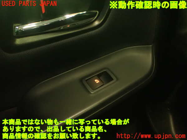 1UPJ-9229976245]ヴォクシー(ノア)(ZRR80W)左前パワーウィンドウスイッチ 中古_5