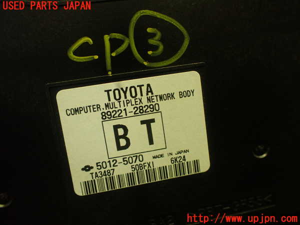1UPJ-9229976148]ヴォクシー(ノア)(ZRR80W)コンピューター3 【ジャンク】_4
