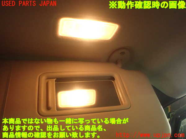 1UPJ-9229977625]ヴォクシー(ノア)(ZRR80W)室内サンバイザー右側 中古_4