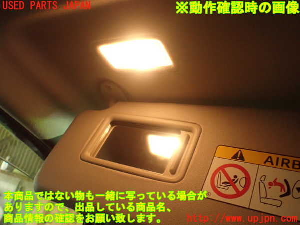1UPJ-9229977630]ヴォクシー(ノア)(ZRR80W)室内サンバイザー左側 中古_4