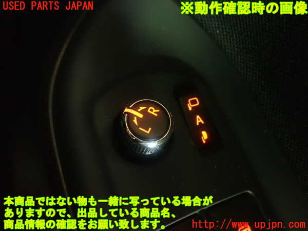 1UPJ-9229976280]ヴォクシー(ノア)(ZRR80W)ミラースイッチ 中古_5