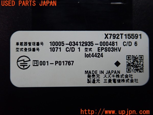3UPJ=9229990503]ジムニー(JB64W 4型)純正ビルトイン 三菱電機 ミツビシ X792T15591 EPS03HV ETC車載器 中古_5
