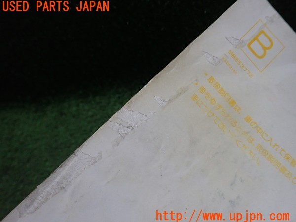 3UPJ=9230030802]デリカスターワゴン(P25W)取扱説明書 取説 車両マニュアル 中古_5