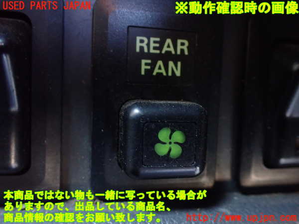 1UPJ-9230036309]デリカ スターワゴン(P25W)スイッチ4 (REAR　FAN) 中古_3