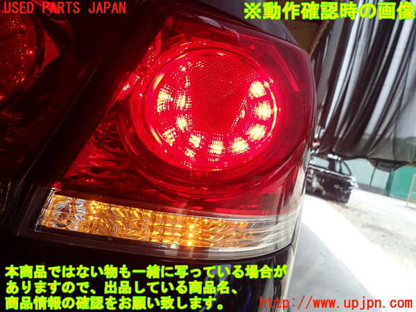 1UPJ-9230041530]クラウン アスリート ハイブリッド(AWS210)右テールランプ 中古_4