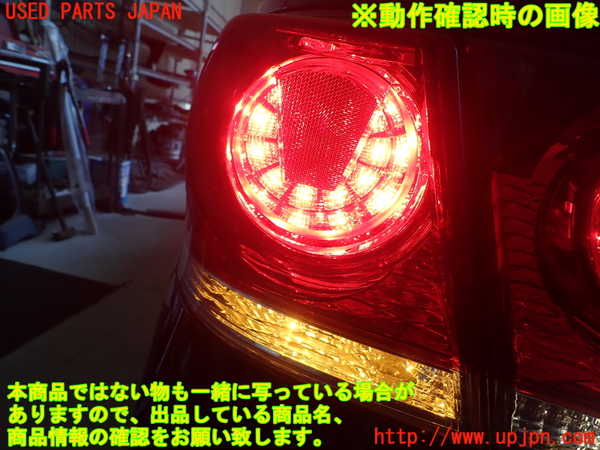 1UPJ-9230041536]クラウン アスリート ハイブリッド(AWS210)左テールランプ 中古_3