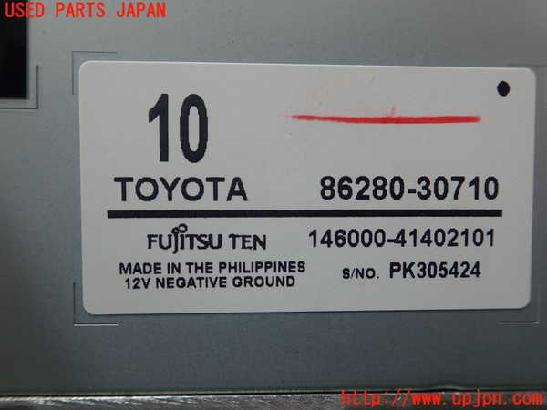1UPJ-9230046525]クラウン アスリート ハイブリッド(AWS210)アンプ 中古_2