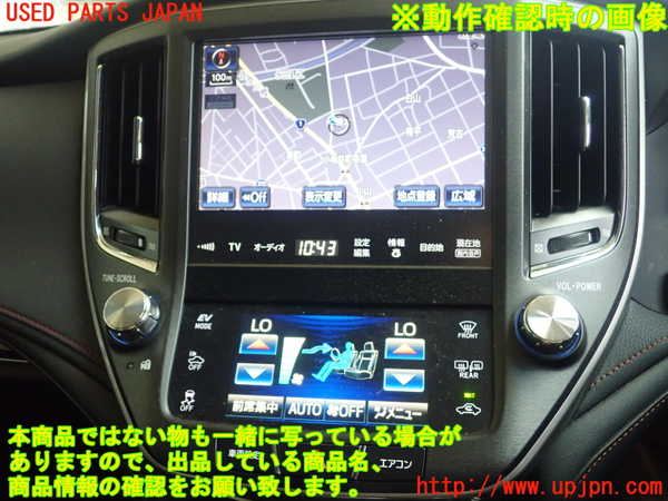 1UPJ-9230046629]クラウン アスリート ハイブリッド(AWS210)モニター 中古_4
