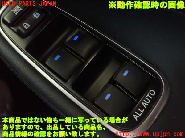 1UPJ-9230046240]クラウン アスリート ハイブリッド(AWS210)右前パワーウィンドウスイッチ 中古_4