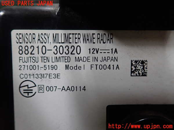 1UPJ-9230046381]クラウン アスリート ハイブリッド(AWS210)センサー1（ミリ波レーダー） 中古_3
