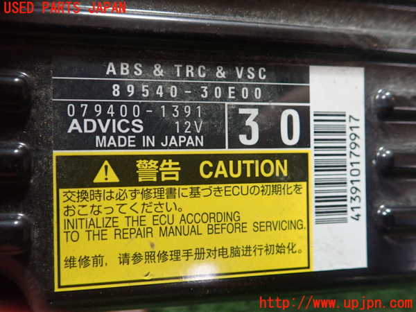 1UPJ-9230046125]クラウン アスリート ハイブリッド(AWS210)ABSコンピューター 中古_2