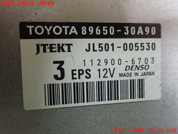 1UPJ-9230046135]クラウン アスリート ハイブリッド(AWS210)パワステコンピューター 中古_2