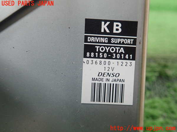 1UPJ-9230046147]クラウン アスリート ハイブリッド(AWS210)コンピューター2(ドライビングサポート) 中古 88150-30141_2