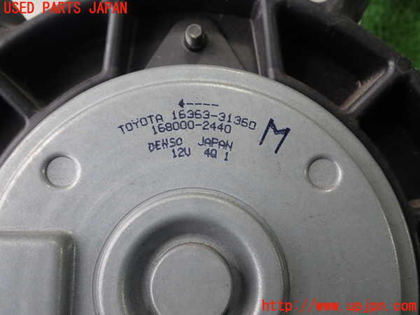 1UPJ-9230046836]クラウン アスリート ハイブリッド(AWS210)電動ファン1 中古_3