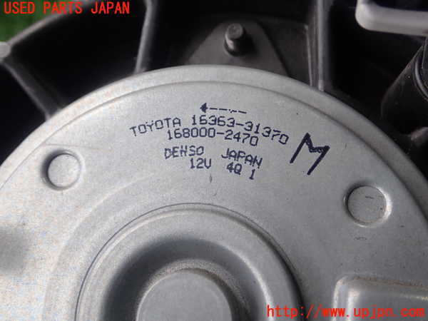 1UPJ-9230046836]クラウン アスリート ハイブリッド(AWS210)電動ファン1 中古_4