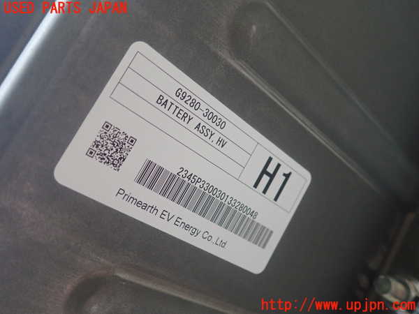 1UPJ-9230046911]クラウン アスリート ハイブリッド(AWS210)ハイブリッドバッテリー1 中古_3