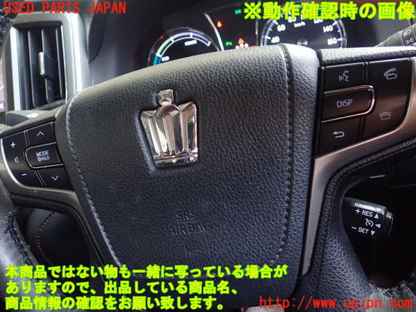 1UPJ-9230047855]クラウン アスリート ハイブリッド(AWS210)ステアリングホイール 中古_4