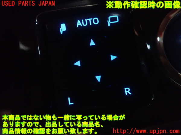 1UPJ-9230046280]クラウン アスリート ハイブリッド(AWS210)ミラースイッチ 中古_2