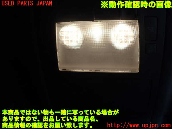 1UPJ-9230046411]クラウン アスリート ハイブリッド(AWS210)ルームランプ1 中古_3