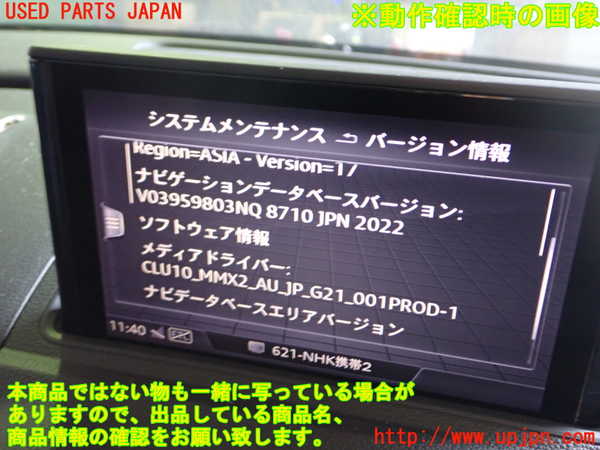 1UPJ-9230056589]アウディ・A3 スポーツバック(8VCXS)カーナビゲーション 中古_5