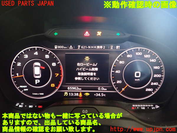 1UPJ-9230056170]アウディ・A3 スポーツバック(8VCXS)スピードメーター 中古_4