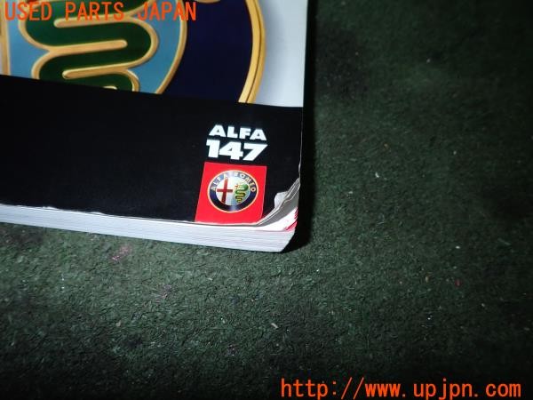 3UPJ=9230070802]アルファロメオ 147 GTA(937AXL)取扱説明書 取説 車両マニュアル 中古_3