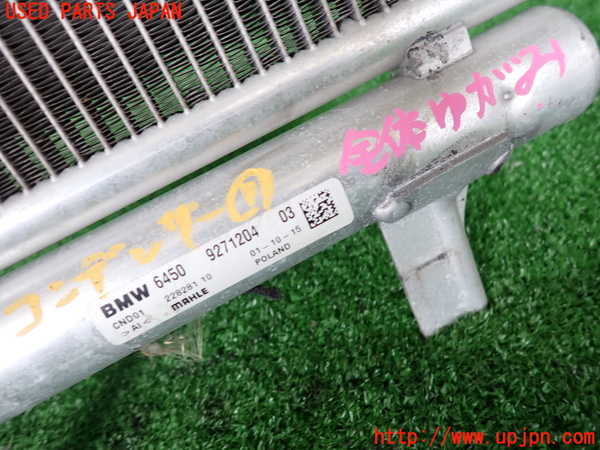 2UPJ-9230106031]BMW ミニ(MINI)クーパーS クラブマン(LN20)エアコンコンデンサー1 中古 (F54)_3