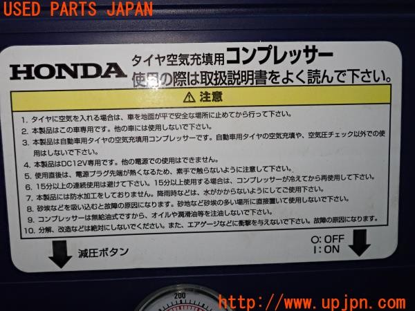 3UPJ=9230110625]シビックタイプR(FD2)前期 純正 パンク修理キット エアコンプレッサー 中古_5