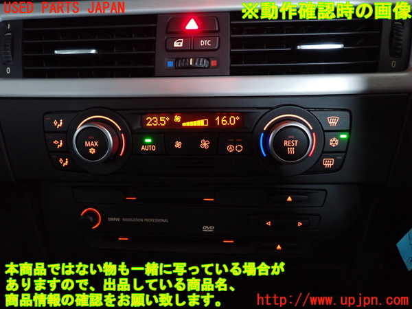 2UPJ-9230126066]BMW 325i(VB25)(E90)エアコンスイッチ1 中古_4