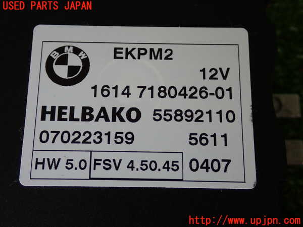 2UPJ-9230126147]BMW 325i(VB25)(E90)コンピューター2 (FUEL PUMP CONTROL) 中古_3