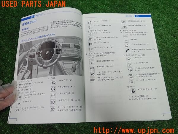 3UPJ=9230130802]BMW 328i(3A20 F30)取扱説明書 取説 車両マニュアル 2011年 中古_3