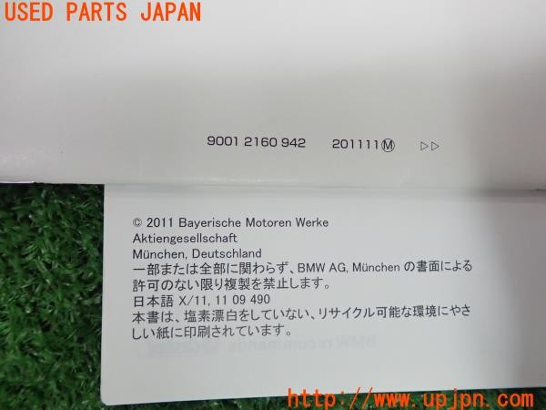 3UPJ=9230130802]BMW 328i(3A20 F30)取扱説明書 取説 車両マニュアル 2011年 中古_5