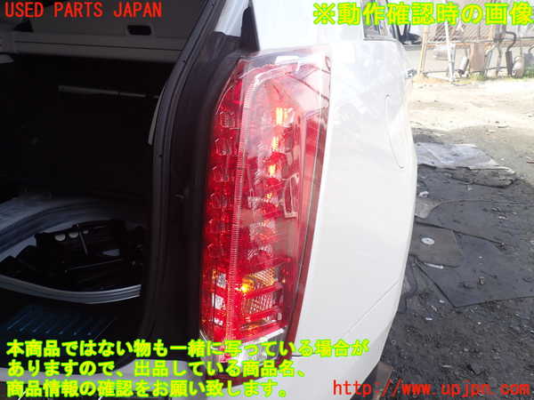 1UPJ-9230141530]キャデラック・SRX クロスオーバー(T166C)右テールランプ 中古_4