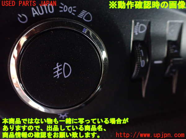 1UPJ-9230146285]キャデラック・SRX クロスオーバー(T166C)ライトスイッチ 中古_3