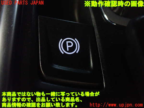 1UPJ-9230146306]キャデラック・SRX クロスオーバー(T166C)スイッチ1(電動パーキング) 中古_3