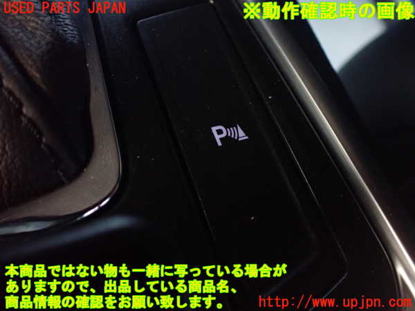 1UPJ-9230146307]キャデラック・SRX クロスオーバー(T166C)スイッチ2(パーキングソナー) 中古_3
