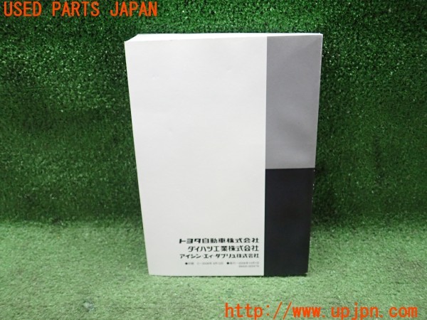 3UPJ=9230150802]ハイエースワゴン(KZH100G)純正 NHZA-W58G 取扱説明書 ナビ取説 ナビゲーションシステム 中古_2