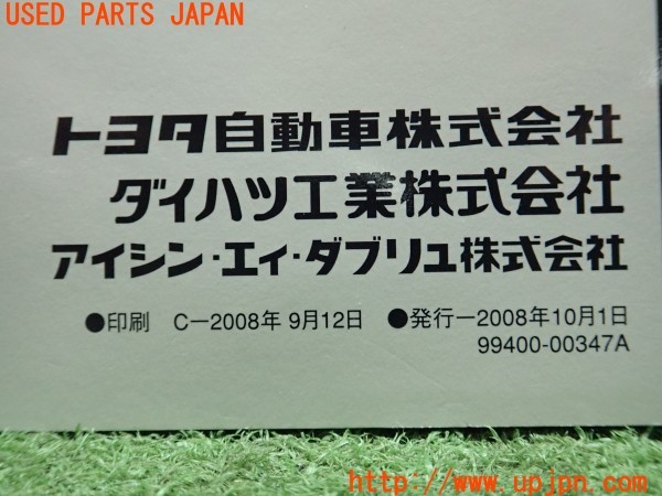 3UPJ=9230150802]ハイエースワゴン(KZH100G)純正 NHZA-W58G 取扱説明書 ナビ取説 ナビゲーションシステム 中古_3