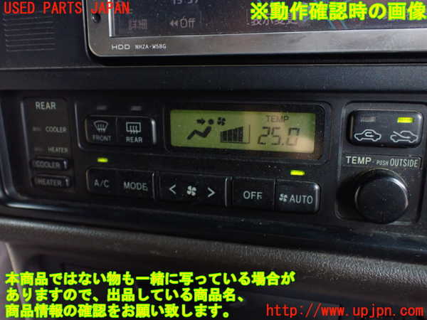 1UPJ-9230156066]ハイエースワゴン100系(KZH100G)エアコンスイッチ1 中古_5