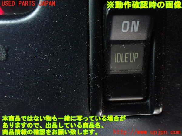1UPJ-9230156307]ハイエースワゴン100系(KZH100G)スイッチ2(IDLEUP) 中古_3