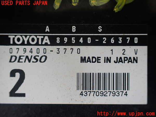 1UPJ-9230156125]ハイエースワゴン100系(KZH100G)ABSコンピューター 中古_2