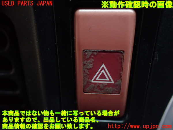 1UPJ-9230156290]ハイエースワゴン100系(KZH100G)ハザードスイッチ 中古_3