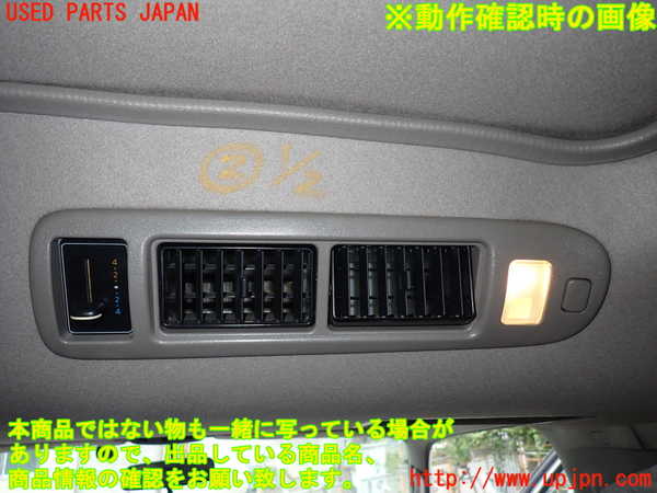 1UPJ-9230156412]ハイエースワゴン100系(KZH100G)ルームランプ2 中古_3